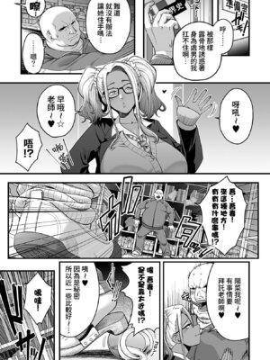 [砂浜のさめ] キャラメル色の問題児(ビッチギャル) 第1話 (COMIC GEE vol.41) [Amerins漢化]_06_uaeq