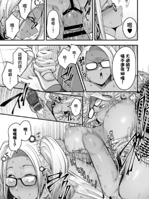 [砂浜のさめ] キャラメル色の問題児(ビッチギャル) 第1話 (COMIC GEE vol.41) [Amerins漢化]_10_ddma