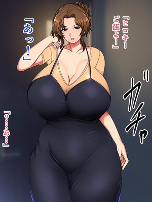 [ハスラーズ] AV女優の母と本物の母子セックスAV撮りました。_008_trwi