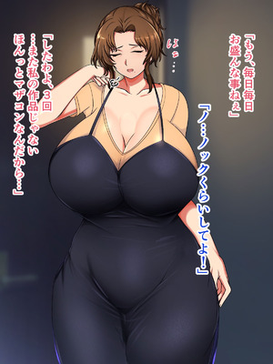 [ハスラーズ] AV女優の母と本物の母子セックスAV撮りました。_009_drui