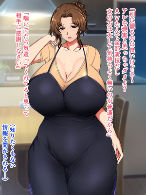 [ハスラーズ] AV女優の母と本物の母子セックスAV撮りました。_012_kuyh