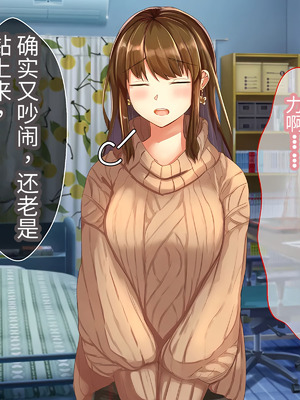 [せびれ] いたずら好きだけど押しに弱い姉の話[中国翻訳]_007_wqrj