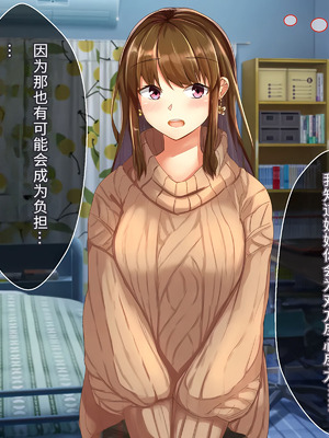 [せびれ] いたずら好きだけど押しに弱い姉の話[中国翻訳]_009_yhix