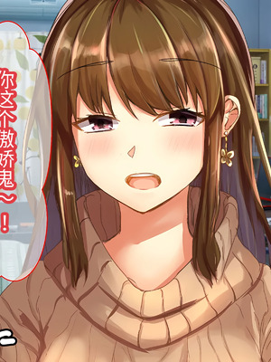 [せびれ] いたずら好きだけど押しに弱い姉の話[中国翻訳]_012_lkar