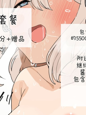 [れもち]2023-03-12-【1000円プラン】一日中オ○ニーする女の子（後編）・500円プランの差分+おまけ