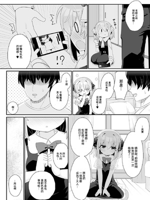 [八代涼] オトナ・コミュニケーション (デジタルぷにぺどッ! Vol.25) [中国翻訳] [DL版]_02_sesf