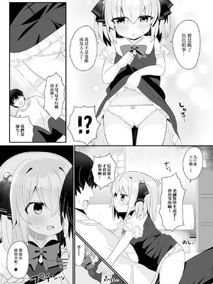 [八代涼] オトナ・コミュニケーション (デジタルぷにぺどッ! Vol.25) [中国翻訳] [DL版]_03_fwor