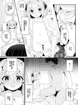 [八代涼] オトナ・コミュニケーション (デジタルぷにぺどッ! Vol.25) [中国翻訳] [DL版]_05_cmrr