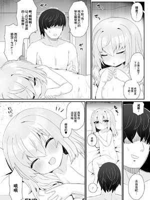 [八代涼] オトナ・コミュニケーション (デジタルぷにぺどッ! Vol.25) [中国翻訳] [DL版]_16_lyok