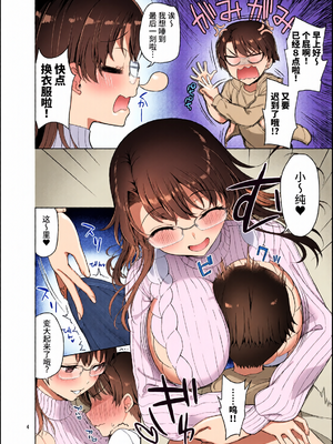 [全彩乱涂机上色][アカペンギン (アサヒナヒカゲ)] 僕がお従姉ちゃんと先にセックスするはずだったのに… [中文] [clovers studio]_0004