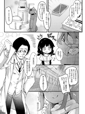 [椎名悠輝]おもちゃ箱(コミック Mate legend Vol.32 2020年4月号)_0144