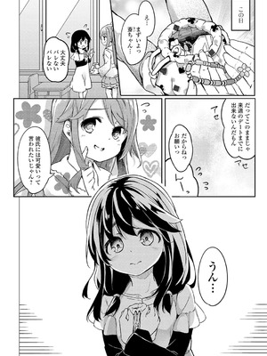 [椎名悠輝]おもちゃ箱(コミック Mate legend Vol.32 2020年4月号)_0145
