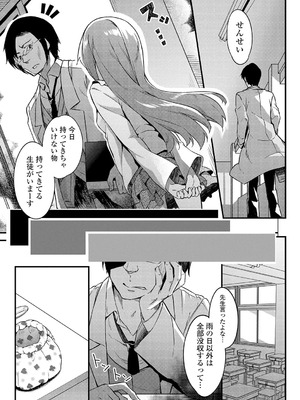 [椎名悠輝]おもちゃ箱(コミック Mate legend Vol.32 2020年4月号)_0146