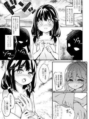 [椎名悠輝]おもちゃ箱(コミック Mate legend Vol.32 2020年4月号)_0148
