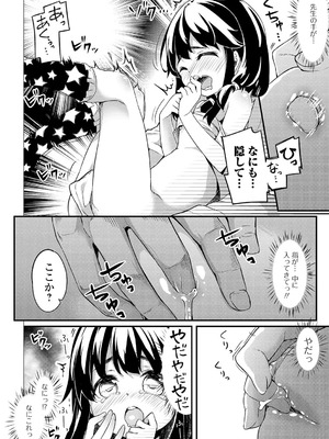 [椎名悠輝]おもちゃ箱(コミック Mate legend Vol.32 2020年4月号)_0151