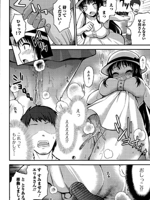 [ヤツアシマトモ]お嬢様の悪癖(Comic 饕餮 2015年12月号 Vol.8)_P052