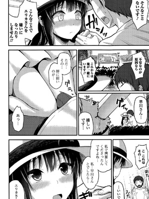 [ヤツアシマトモ]お嬢様の悪癖(Comic 饕餮 2015年12月号 Vol.8)_P054