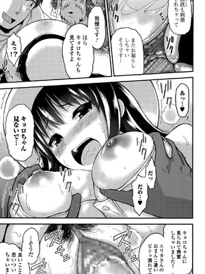 [ヤツアシマトモ]お嬢様の悪癖(Comic 饕餮 2015年12月号 Vol.8)_P057