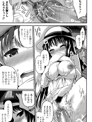 [ヤツアシマトモ]お嬢様の悪癖(Comic 饕餮 2015年12月号 Vol.8)_P059