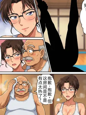 [ぽちぽち]名侦探発明阿笠01-04+番外_0015_015