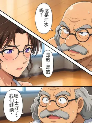 [ぽちぽち]名侦探発明阿笠01-04+番外_0017_017
