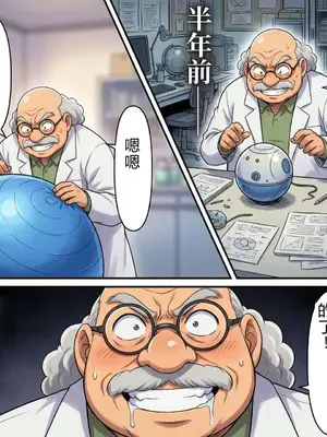 [ぽちぽち]名侦探発明阿笠01-04+番外_0023_023