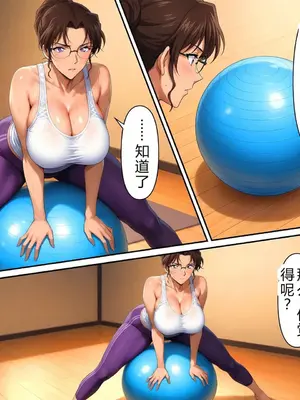 [ぽちぽち]名侦探発明阿笠01-04+番外_0024_024