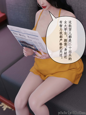 [ikuu]玫瑰的沉沦15_003