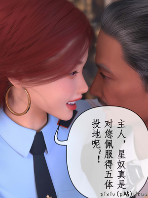 [ikuu]玫瑰的沉沦15_015
