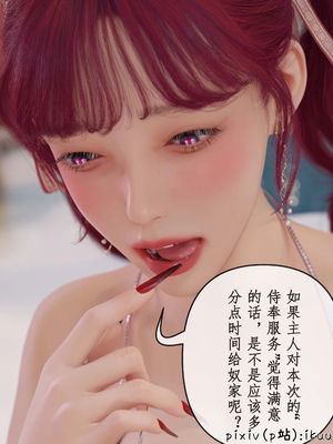 [ikuu]玫瑰的沉沦15_049