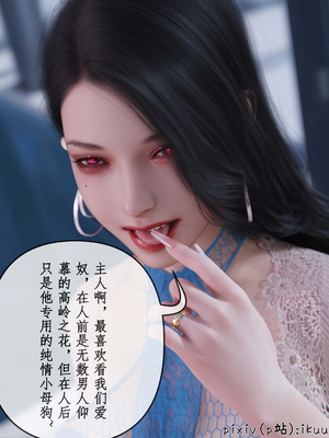 [ikuu]玫瑰的沉沦15_057