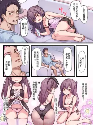(C107) [ミルクセーキ工房 (ミルクセーキ)] 悪い子との不器用でえっちな共同生活｜与坏孩子一起笨拙的色情的共同生活 [零克文个人汉化]&nbsp;&nbsp;[DL版] [禁漫去碼]_00005