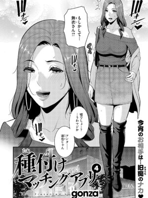 [gonza] 種付けマッチングアプリ4_089_wwbk