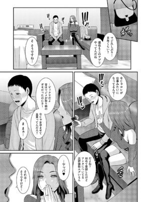 [gonza] 種付けマッチングアプリ4_090_dqhy