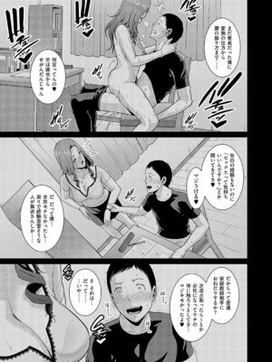 [gonza] 種付けマッチングアプリ4_092_wngo