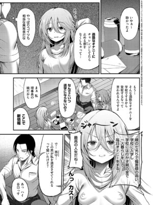 [ment] お願い おち○ぽ風紀委員! 第3指導_156_xeyi