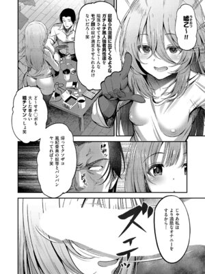 [ment] お願い おち○ぽ風紀委員! 第3指導_157_uhcs