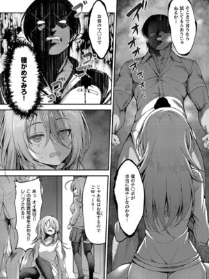 [ment] お願い おち○ぽ風紀委員! 第3指導_158_fjao