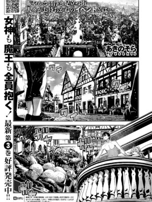 [あきのそら] 異世界来たのでスケベスキルで全力謳歌しようと思う 20射目