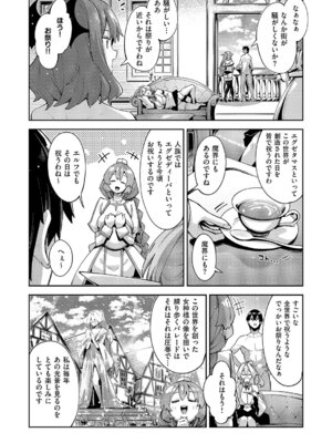 [あきのそら] 異世界来たのでスケベスキルで全力謳歌しようと思う 20射目_065_dbet