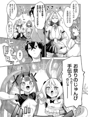 [あきのそら] 異世界来たのでスケベスキルで全力謳歌しようと思う 20射目_066_jdqd
