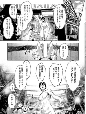 [あきのそら] 異世界来たのでスケベスキルで全力謳歌しようと思う 20射目_068_gwck