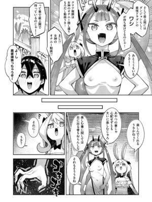 [あきのそら] 異世界来たのでスケベスキルで全力謳歌しようと思う 20射目_071_cobb