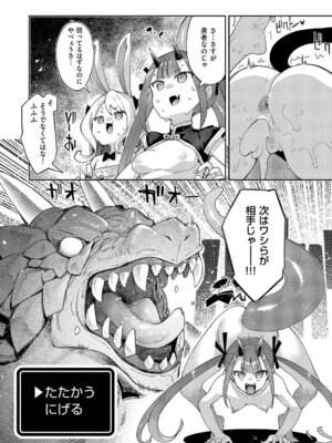 [あきのそら] 異世界来たのでスケベスキルで全力謳歌しようと思う 20射目_074_vlig