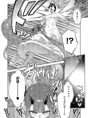 [あきのそら] 異世界来たのでスケベスキルで全力謳歌しようと思う 20射目_075_gtnh