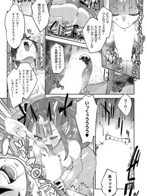 [あきのそら] 異世界来たのでスケベスキルで全力謳歌しようと思う 20射目_076_rgca