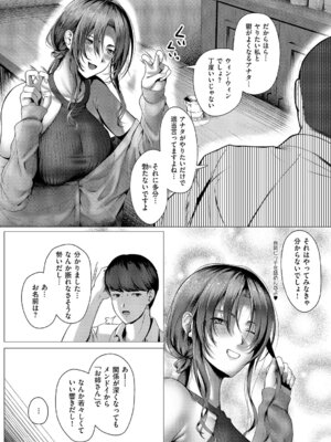 [かめかめ] 心うつって 首ったけ_415_bqor