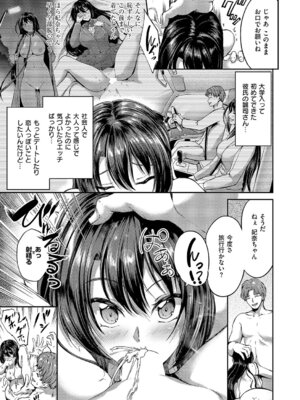 [キャンベル議長] ぬちゃぬる温泉旅行_184_whgp