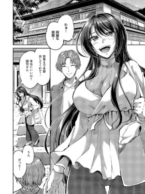 [キャンベル議長] ぬちゃぬる温泉旅行_185_yhhw