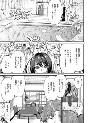 [キャンベル議長] ぬちゃぬる温泉旅行_186_qkoi